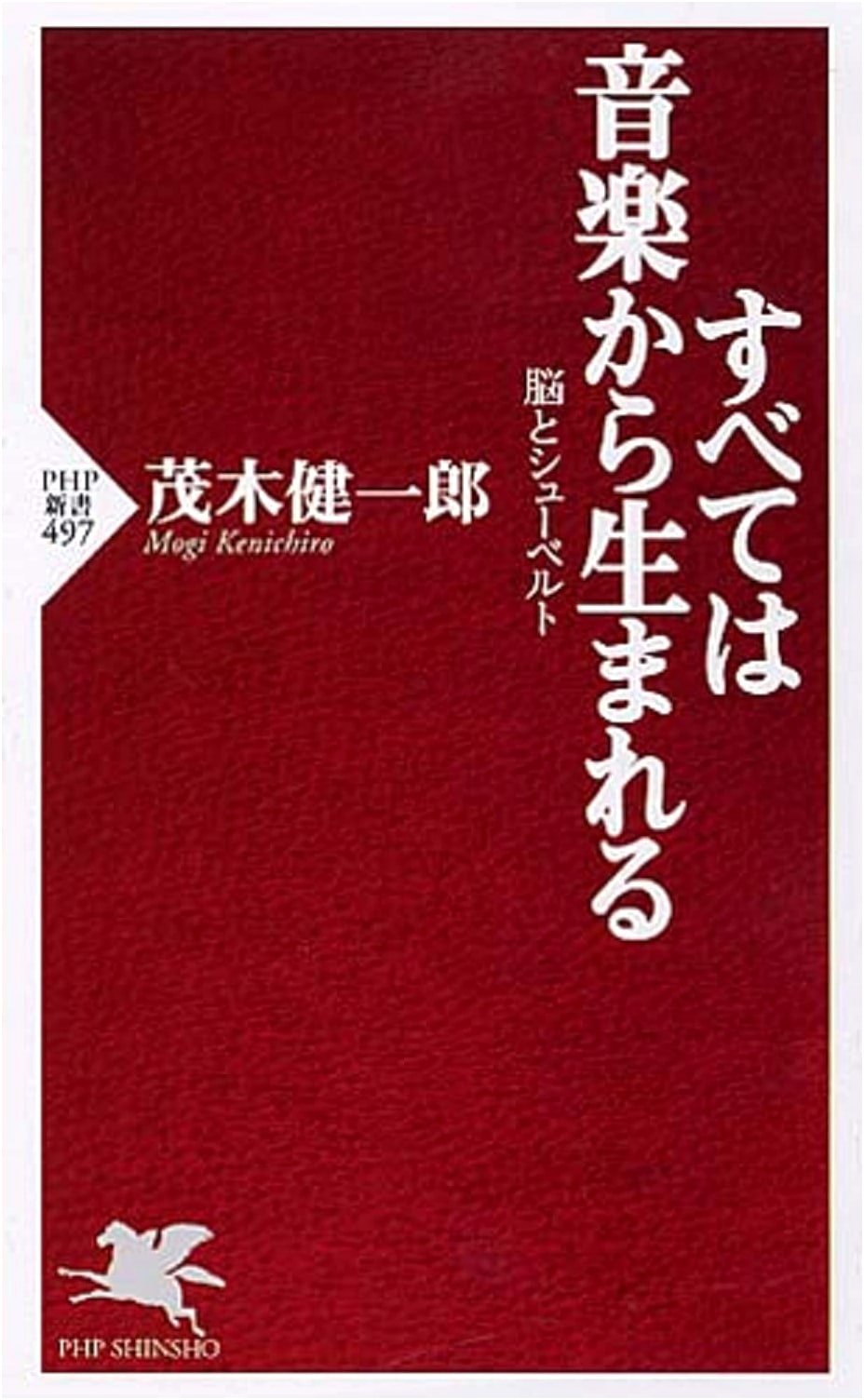 Everything Springs from Music: The Brain and Schubert (PHP New Series)
