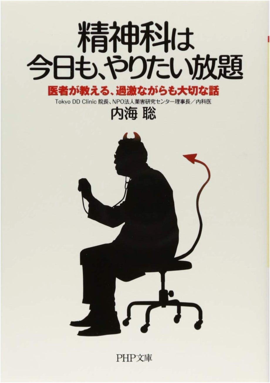 Psychiatry Unleashed: A Doctor's Radical, Essential Truths