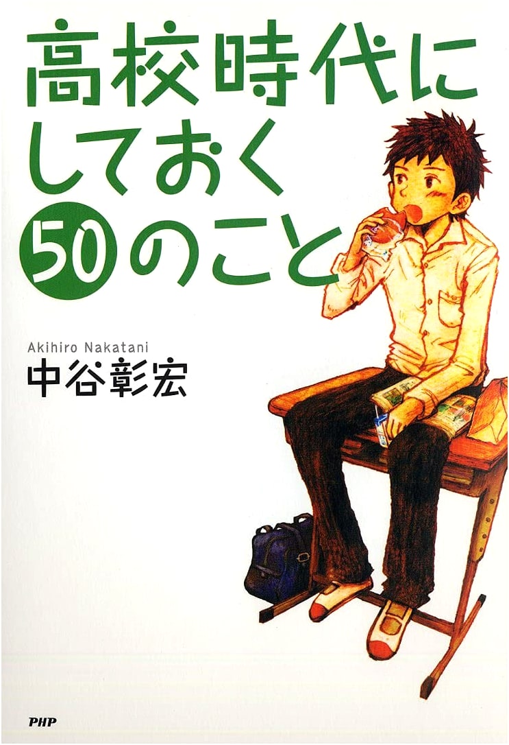 50 Things to Do in High School: YA Heart's Friend Series