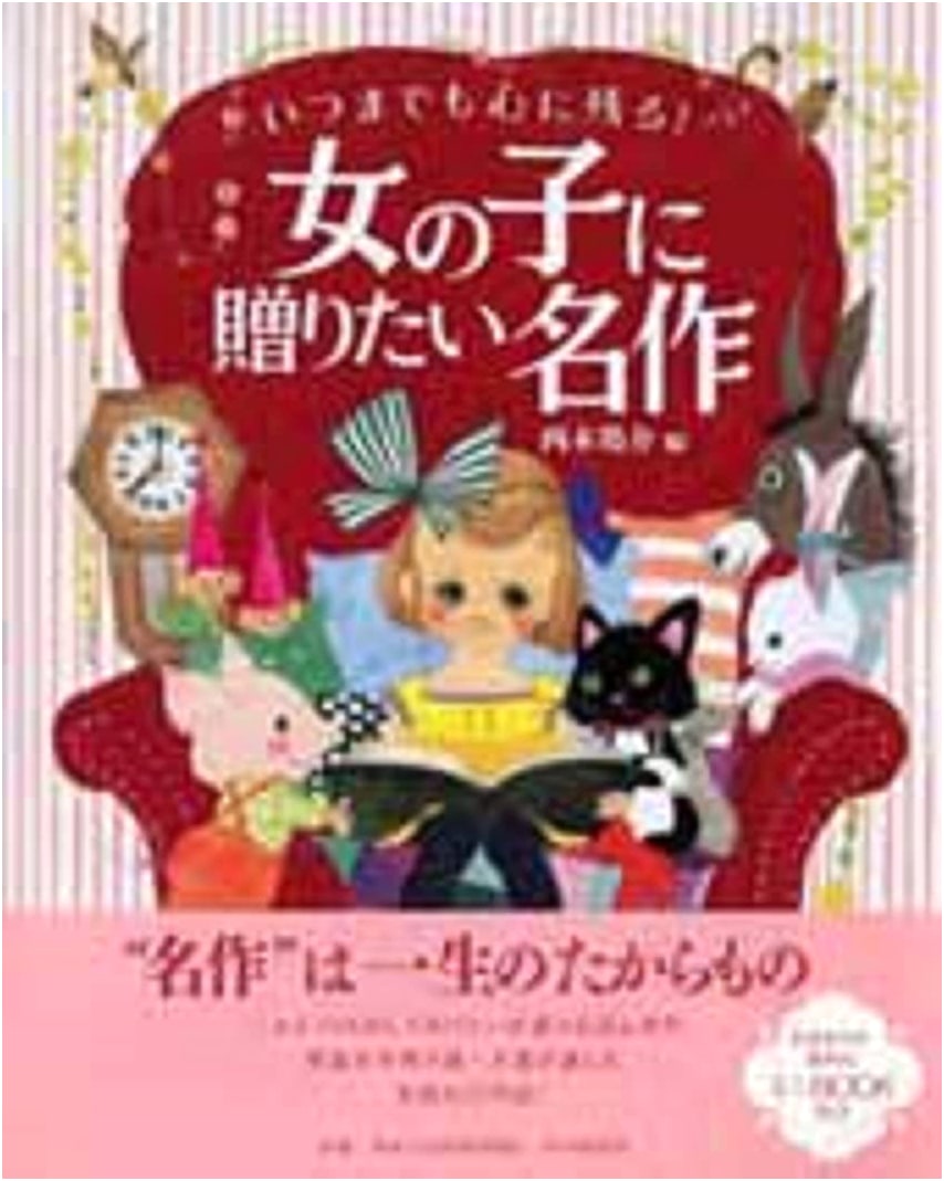 Timeless Masterpieces for Girls: Picture Books for Ages 4-5