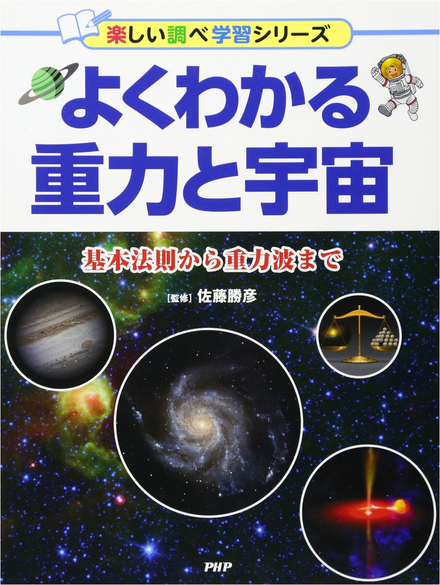 Understanding Gravity and the Universe: From Basic Laws to Gravitational Waves