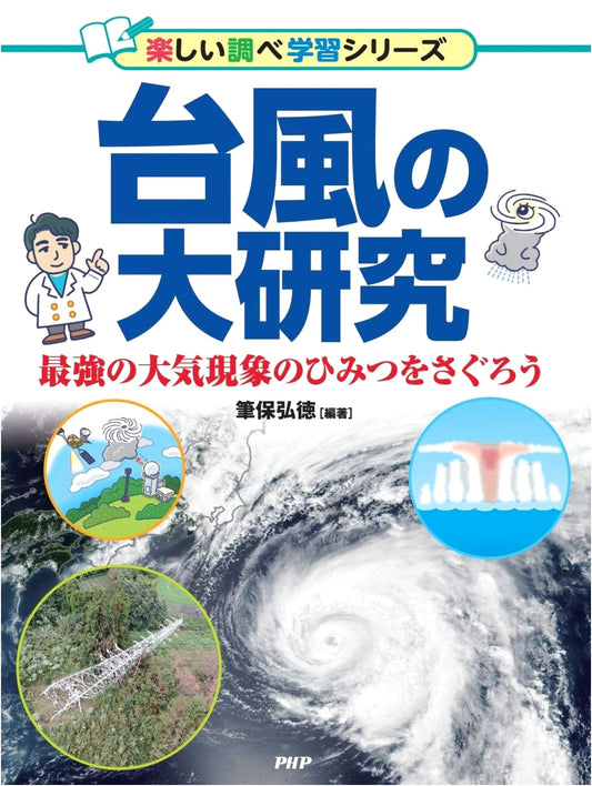 The Great Typhoon Study: A Fun Learning Series