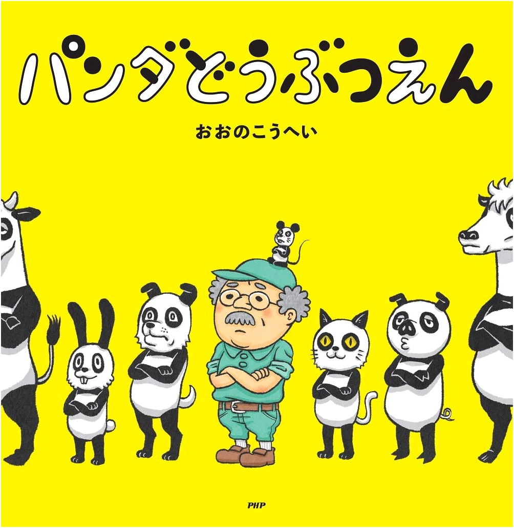 Panda Zoo by Kohei Ohno: A Picture Book for Ages 4-5