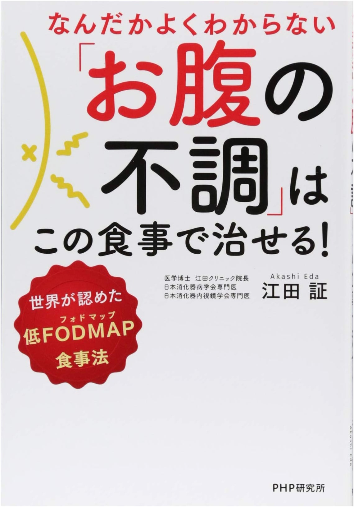 Cure Indigestion with This Diet! The World-Recognized Low FODMAP Diet