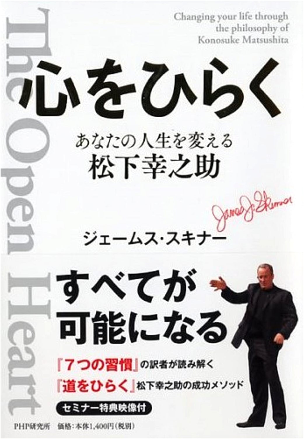 Open Your Heart: Konosuke Matsushita's Wisdom to Transform Your Life