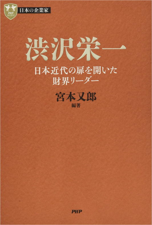 Japanese Entrepreneurs Vol. 1: Eiichi Shibusawa – Financial Leader Who Opened Japan's Modern Door