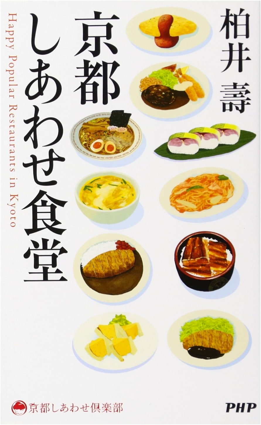 Kyoto's Happy Diner: A Guide from the Kyoto Happiness Club