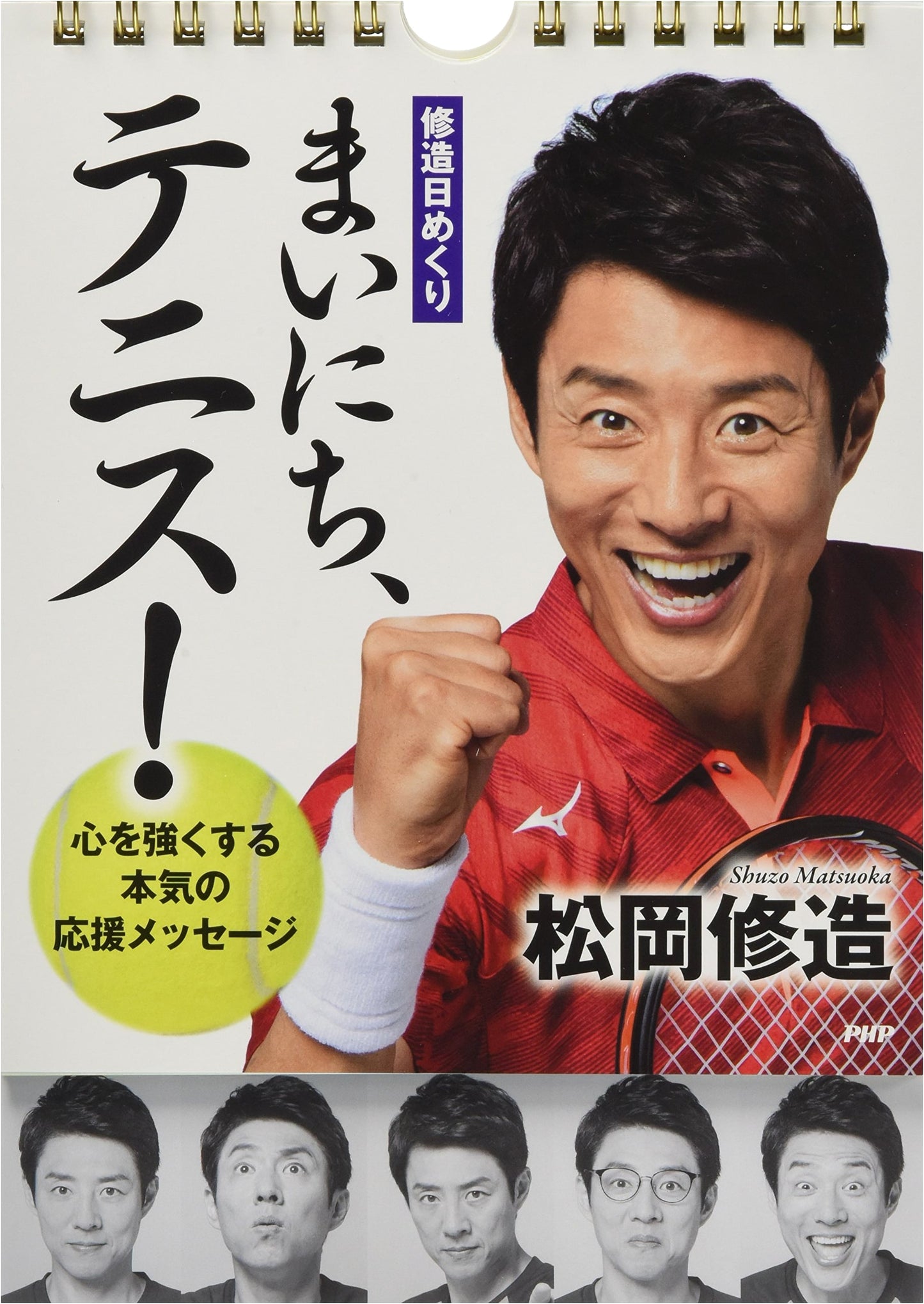 Shuzo Matsuoka's Daily Tennis! A Serious Message to Strengthen Your Heart