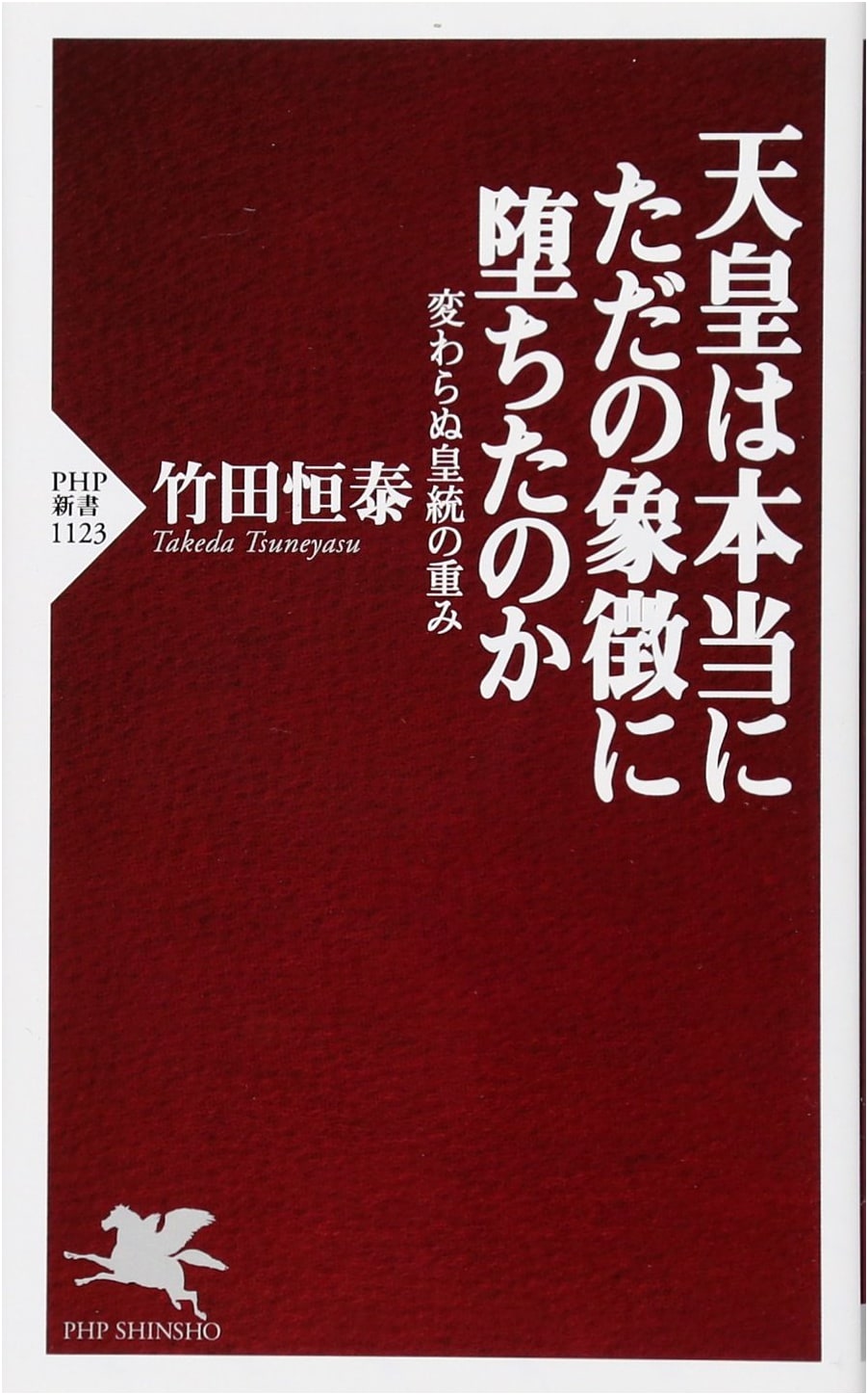 Has the Emperor Truly Fallen to a Mere Symbol? The Unchanging Weight of the Imperial Line