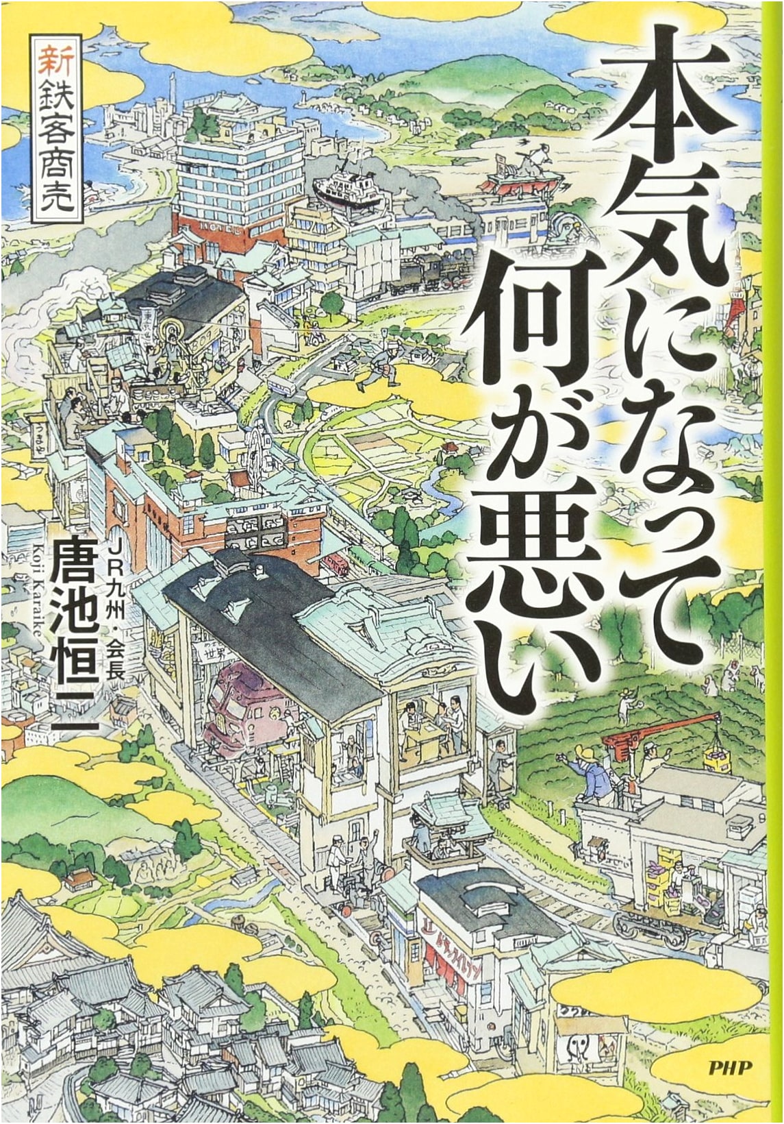 Shin Tetsukaku Shobai: What's Wrong With Getting Serious?