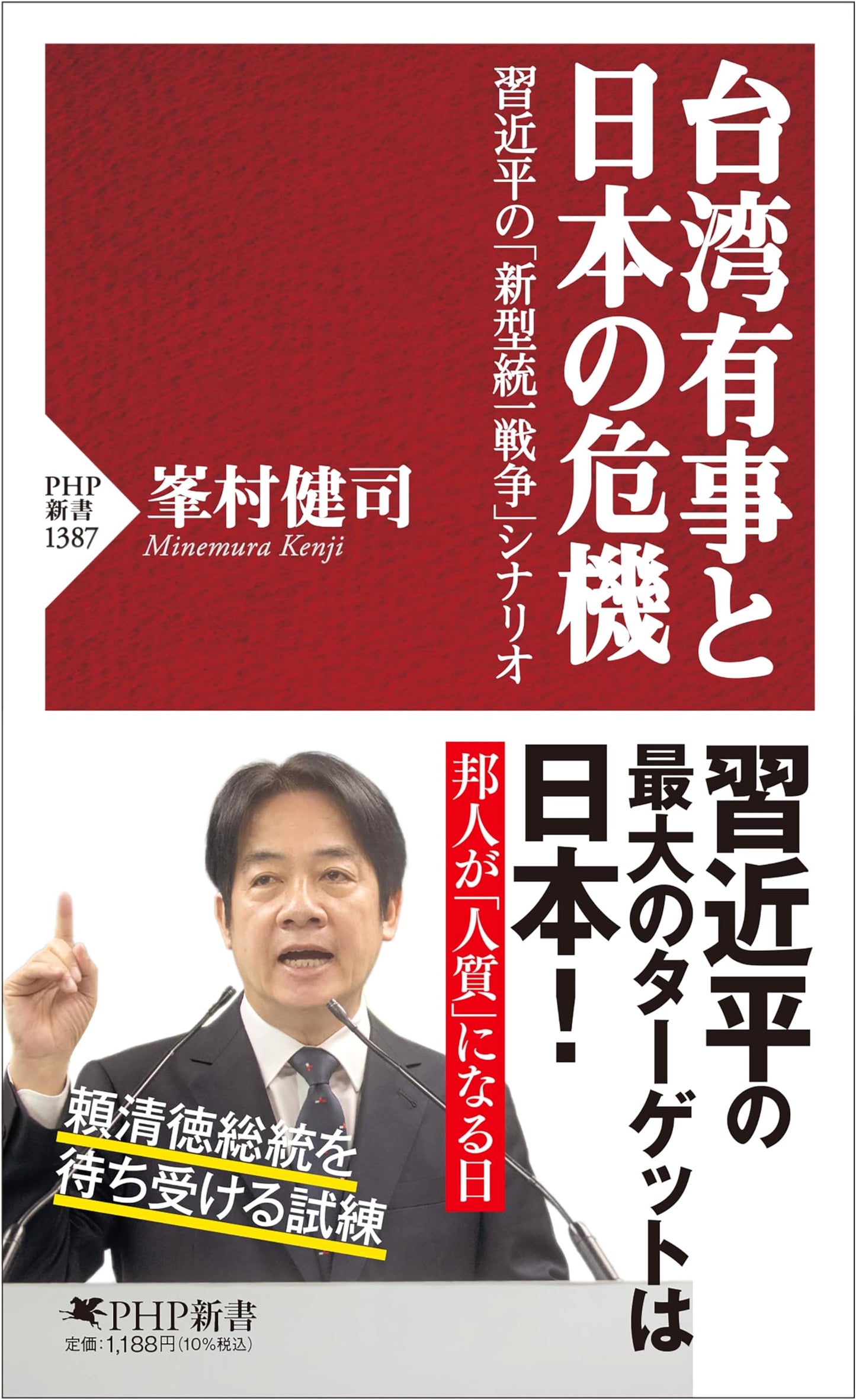 Taiwan Contingency & Japan's Crisis: Xi Jinping's 'New Type Unification War' Scenario