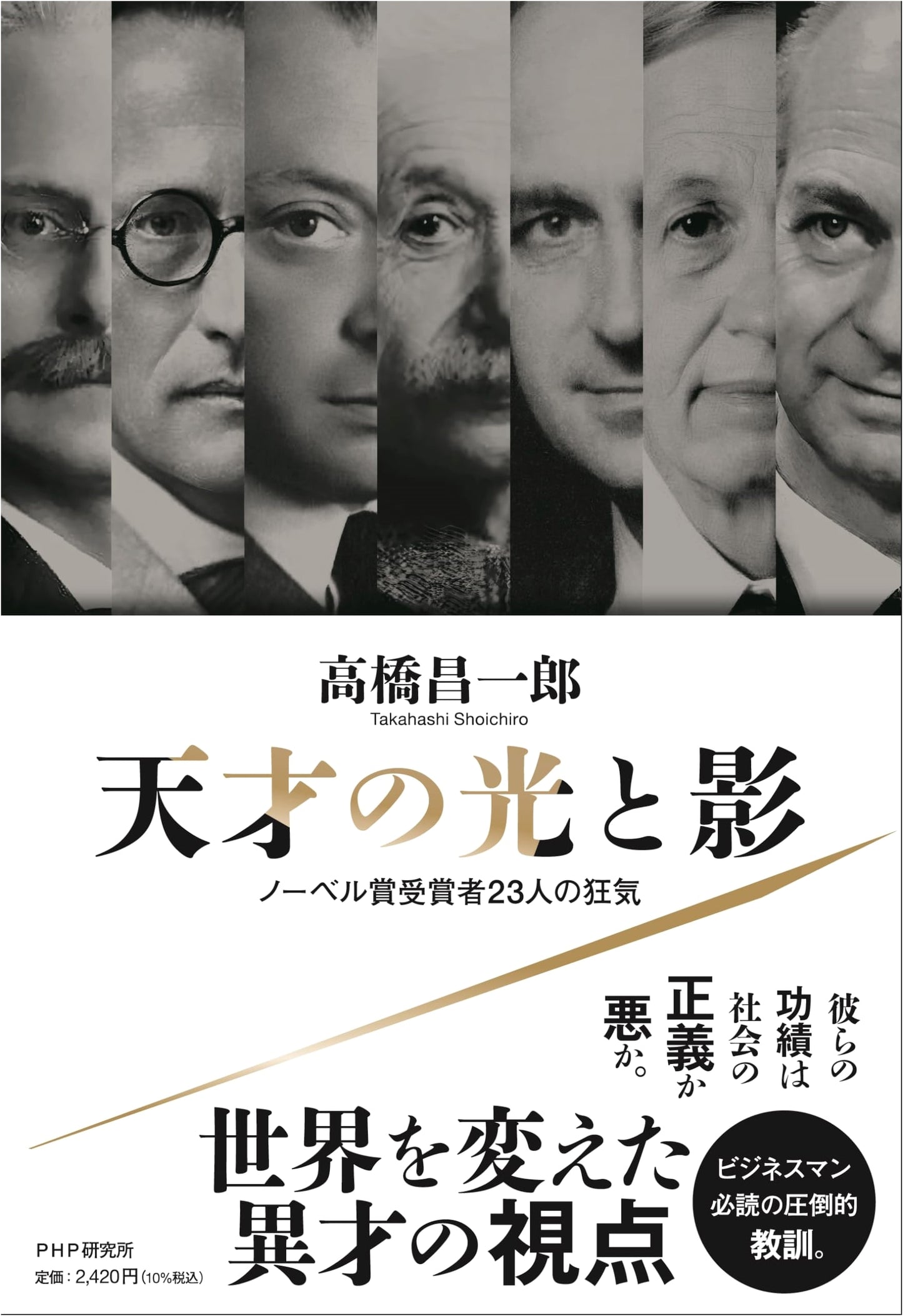 The Light and Shadow of Genius: The Madness of 23 Nobel Prize Winners