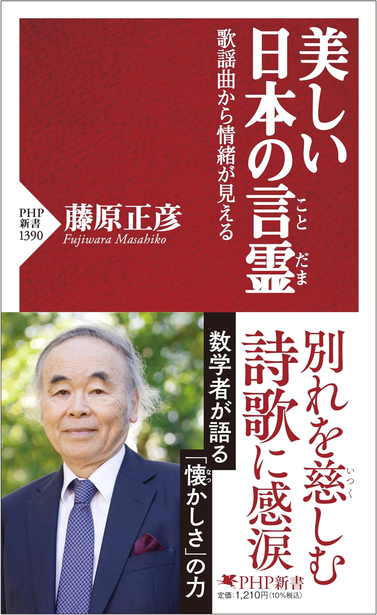 The Beautiful Kotodama of Japan: Unveiling Emotions Through Kayokyoku Songs