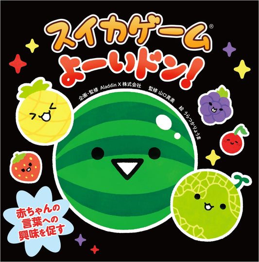 Watermelon Game: Ready, Set, Go!