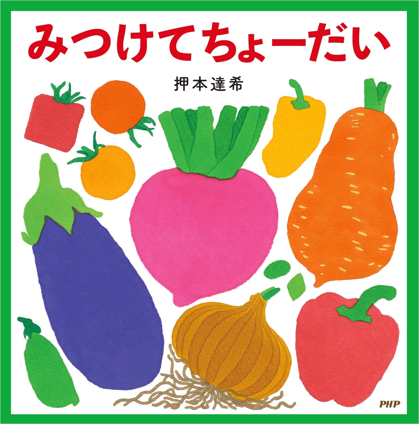 Please Find Me: A Japanese Picture Book
