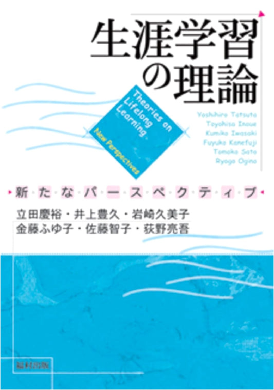 Lifelong Learning Theory: New Perspectives