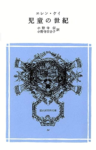 The Century of the Child (Fuzanbo Encyclopedia Library 24)