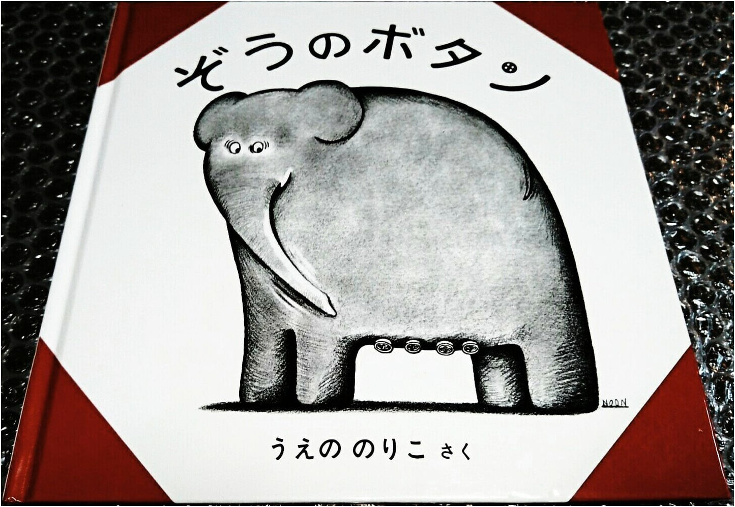 The Elephant's Button - A Wordless Picture Book