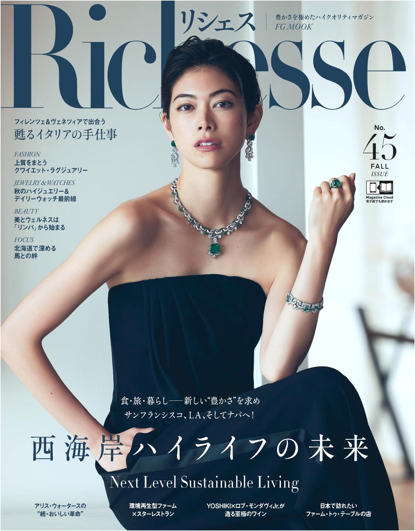 Richesse 2023/FALL No.45