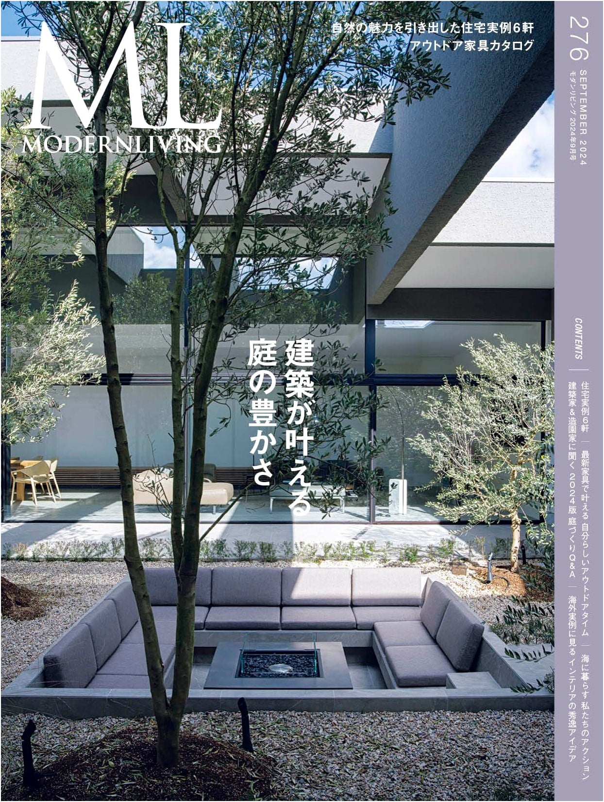 Modern Living No. 276: Garden Special (MODERN LIVING MOOK)