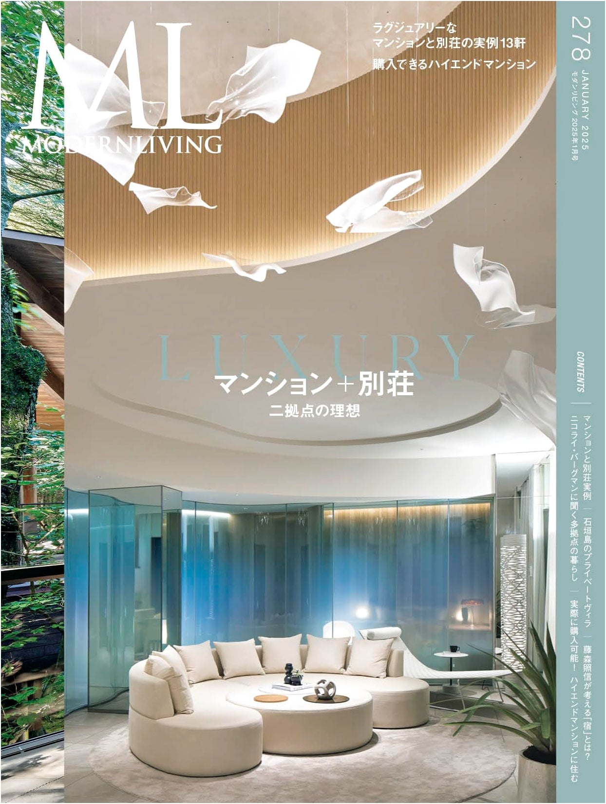 Modern Living Magazine No. 278: Luxury Mansions & Villas Special Feature (Mook)