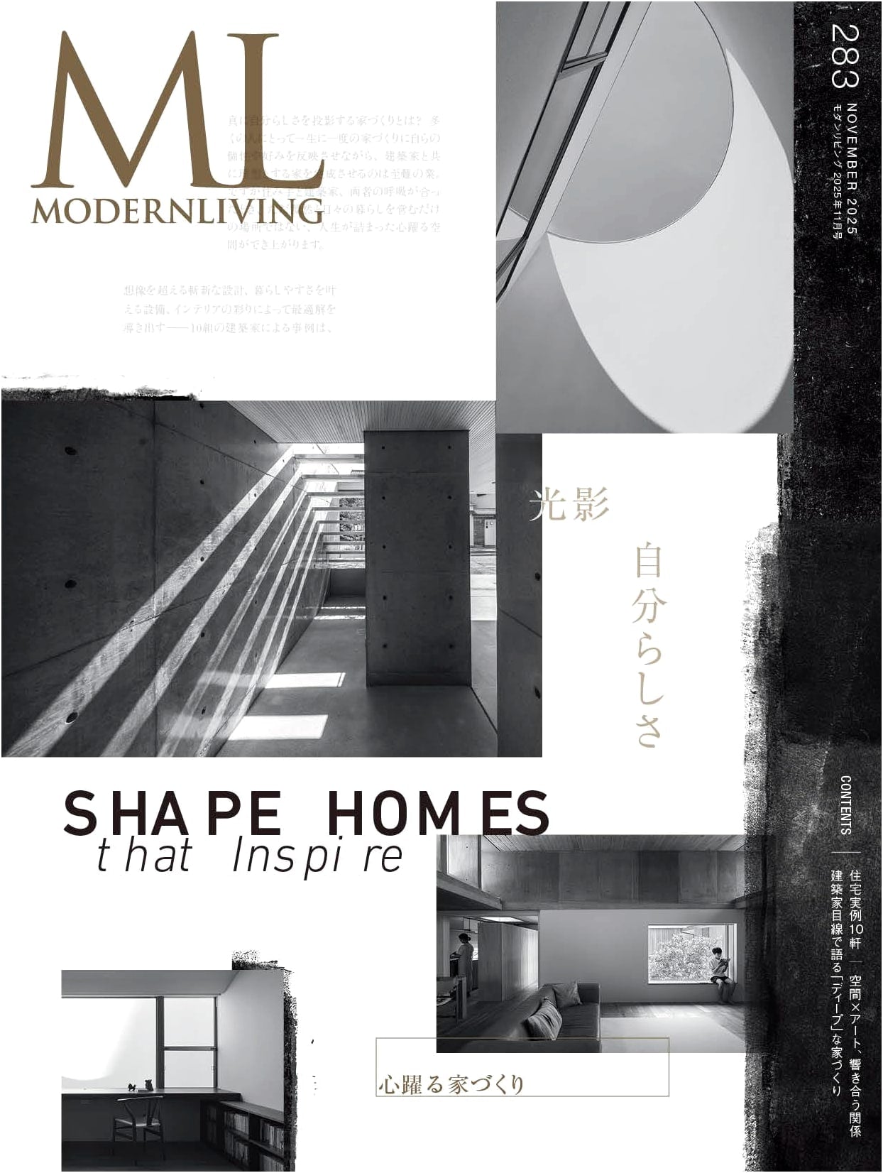 Modern Living no.283: Special Feature on Custom-Built Homes (Mook)