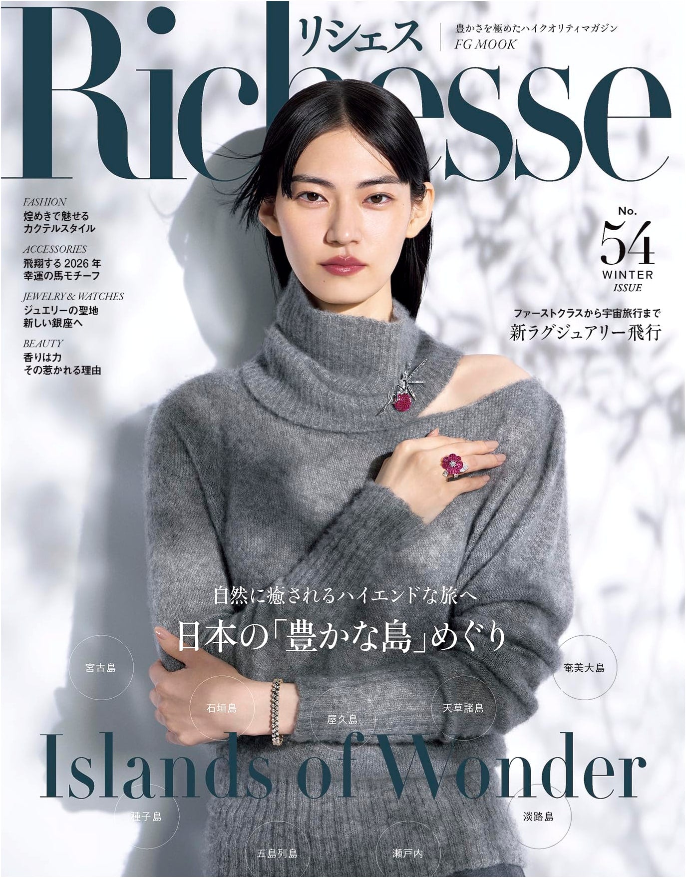 Richesse No. 54: The Luxe Lifestyle Magazine - Hearst Fujingaho Mook