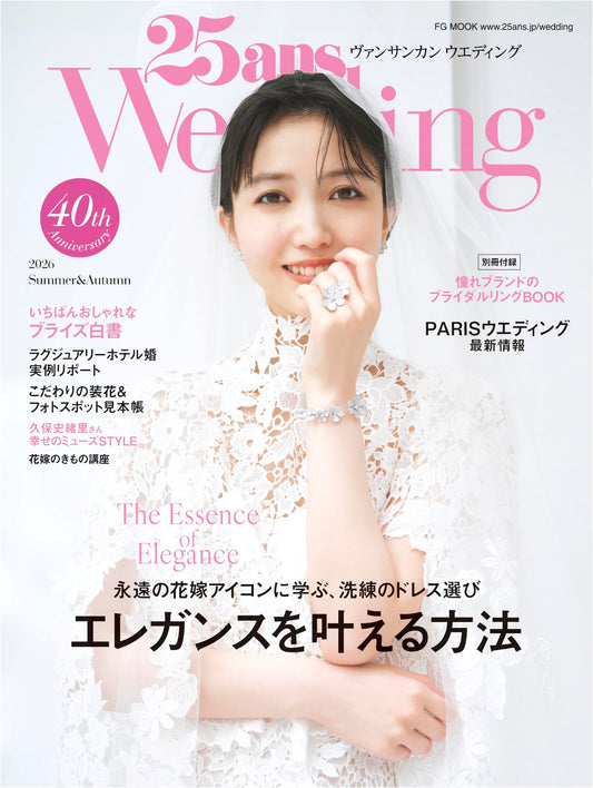 25ans Wedding: 2026 Summer & Autumn - Premier Japanese Bridal Magazine