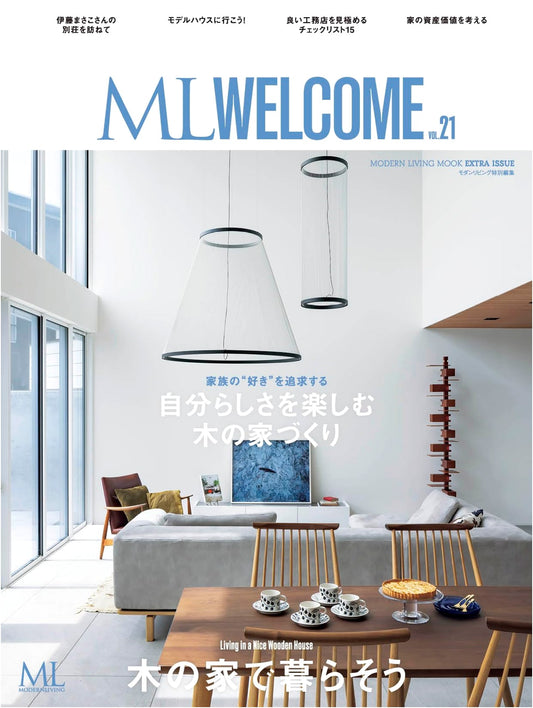Modern Living ML Welcome Vol. 21: Living in a Wooden House (Modern Living Mook Extra Issue)