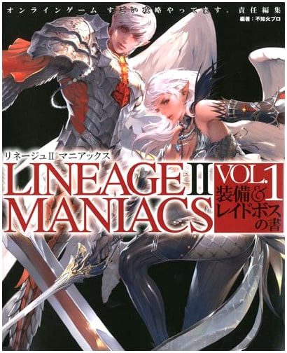 Lineage II Maniacs Vol. 1: Equipment & Raid Boss Guide by Shiranui Pro
