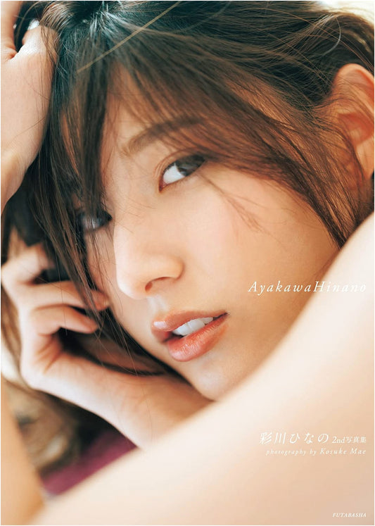 Ayakawa Hinano 2nd Photobook: AyakawaHinano
