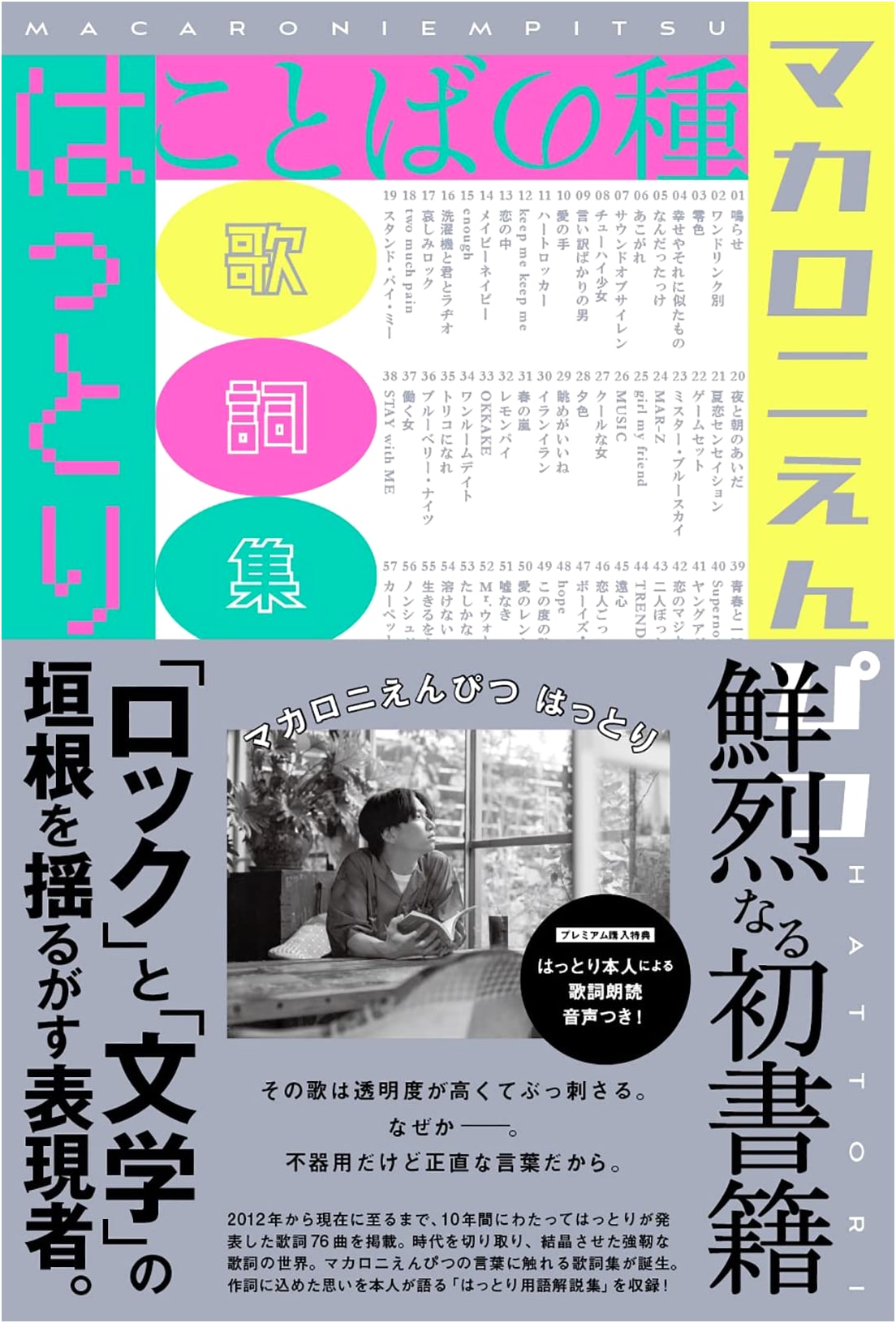 Seeds of Language by Hattori