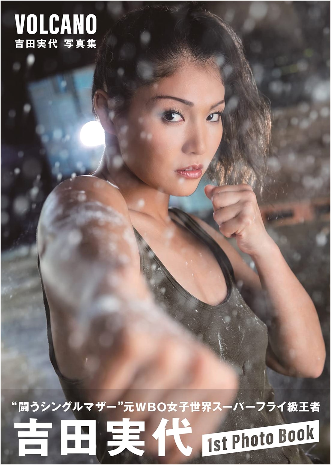 VOLCANO: Miyoo Yoshida Photo Album
