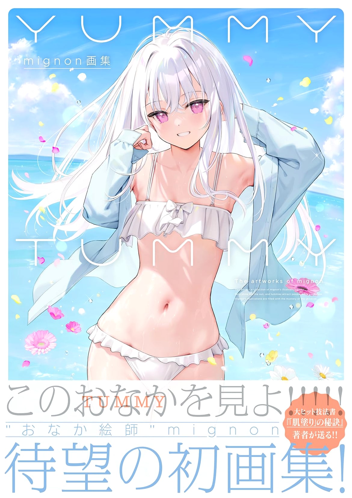 mignon Art Book: Yummy Tummy