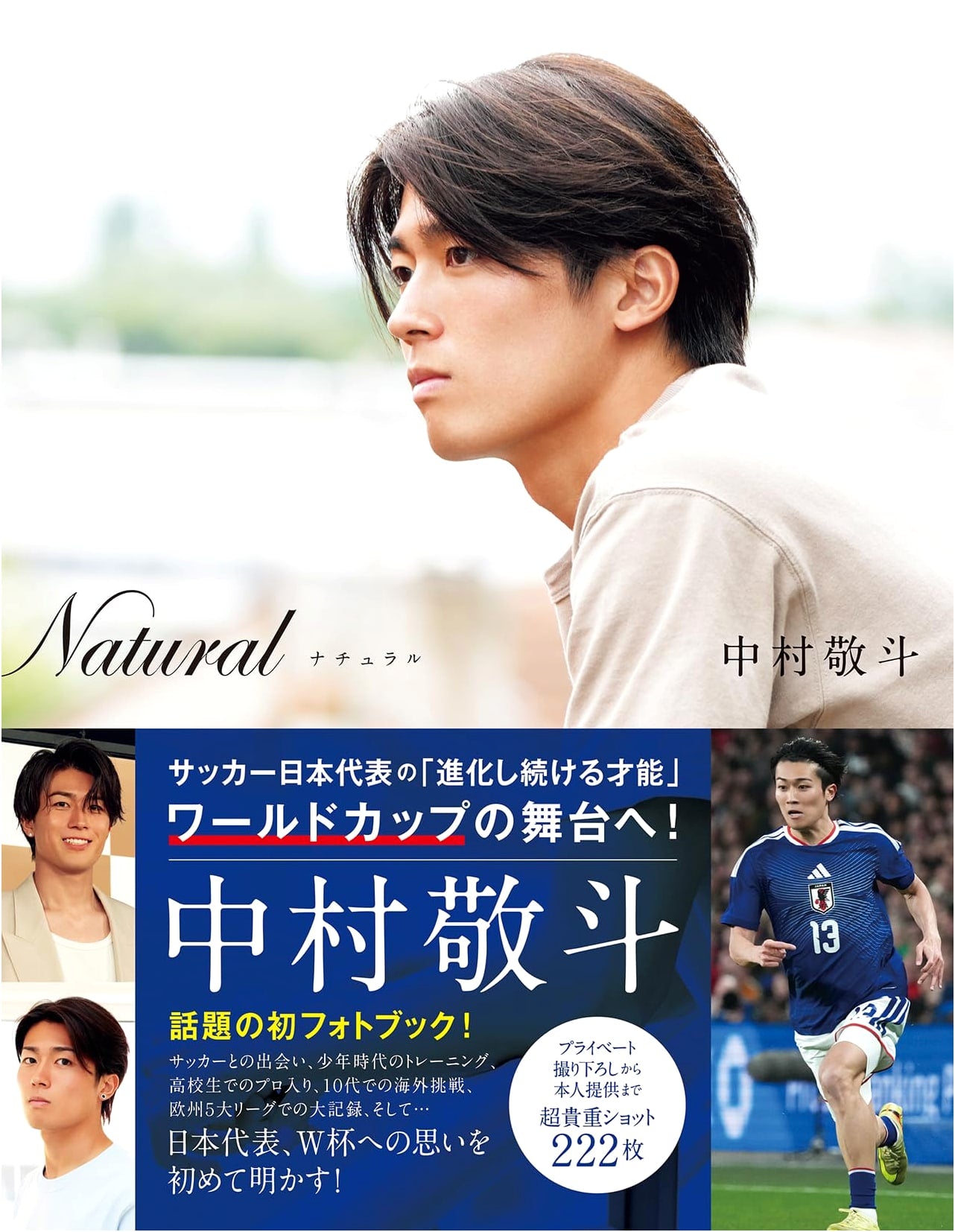 Natural: Keito Nakamura, Japan National Football Team Photobook