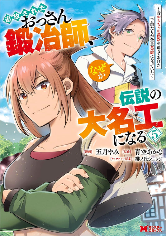 Banished Blacksmith Becomes Legendary Master: Kids He Made Toy Weapons For Are Heroes, Vol. 5