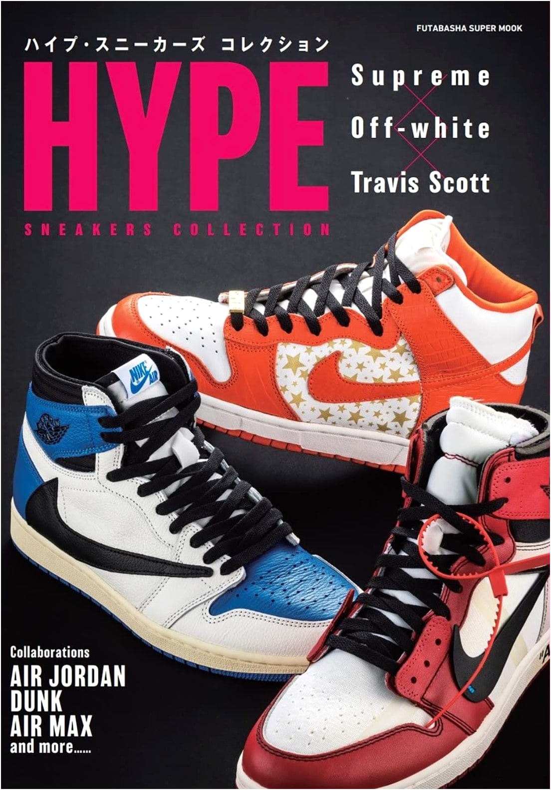 Hype Sneakers Collection: Futabasha Super Mook