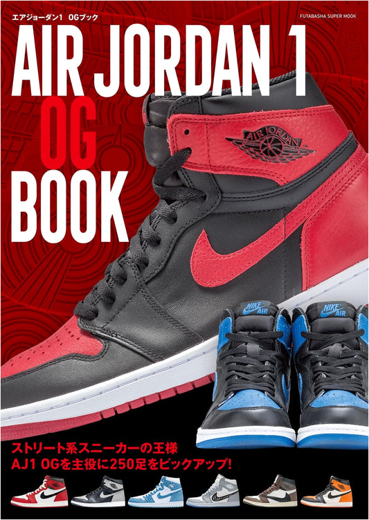 Air Jordan 1 OG Book (Futabasha Super Mook)