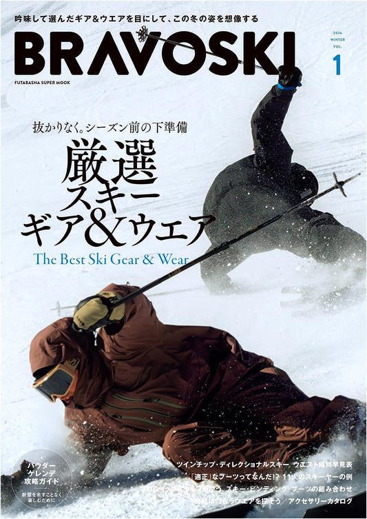 Bravo Ski 2026 Vol. 1: FUTABASHA SUPER MOOK - The Ultimate Skiing Guide