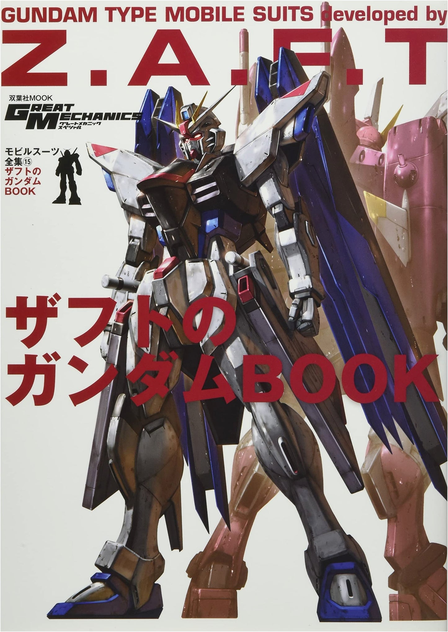 Mobile Suit Gundam: ZAFT Gundam Book (Futabasha Mook)