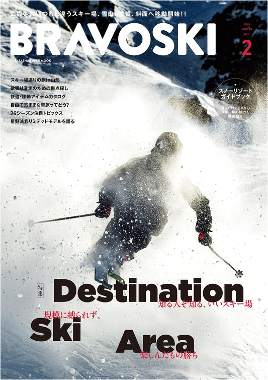 BRAVO SKI 2026 Vol.2: Futabasha Super Mook