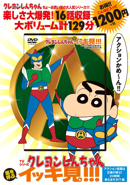 Crayon Shin-chan: Action Mask - Warrior of Justice! 24-Hour Battle!