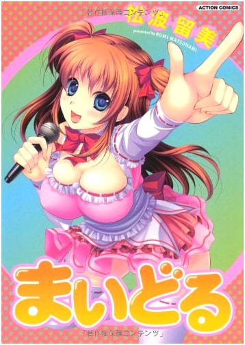 Maidoriru (My Idol) by Rumi Matsunami