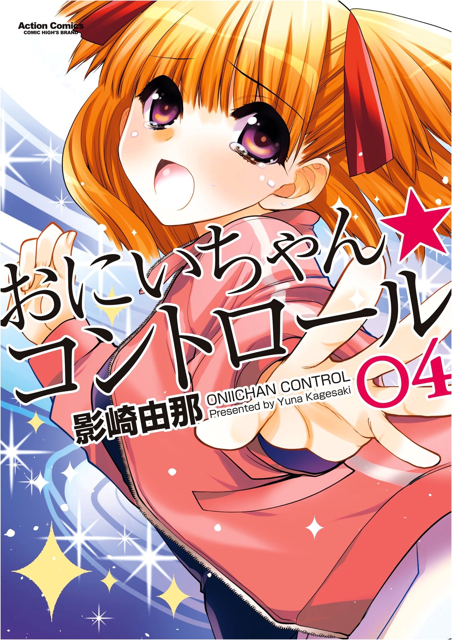 Oniichan Control, Vol. 4 by Yuna Kagesaki