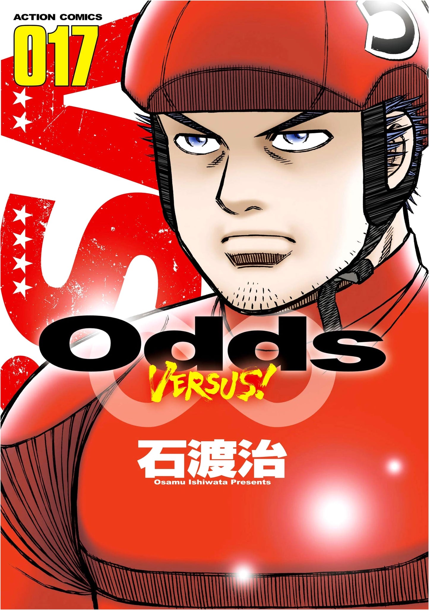 Odds VS! Vol. 17 (Action Comics Series)
