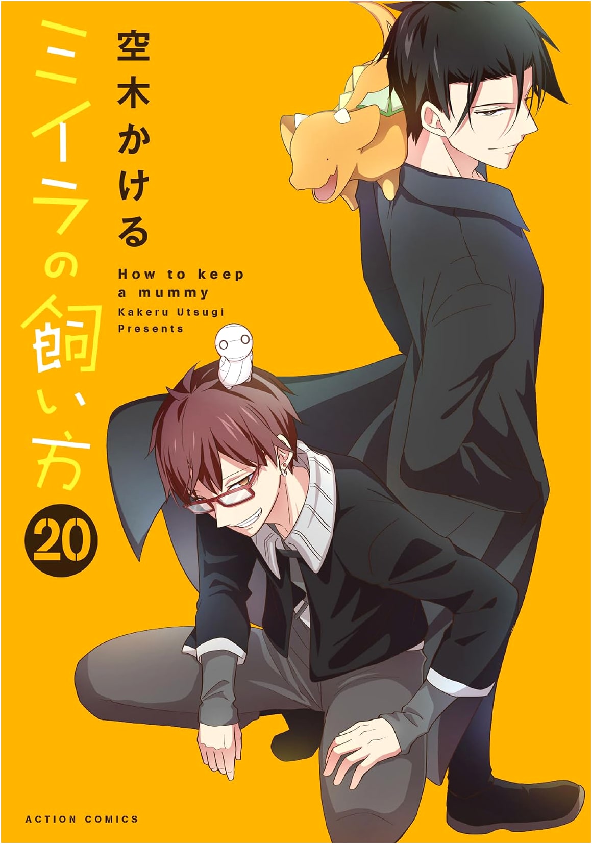Miira no Kaikata (How to Keep a Mummy), Vol. 20 (Action Comics)