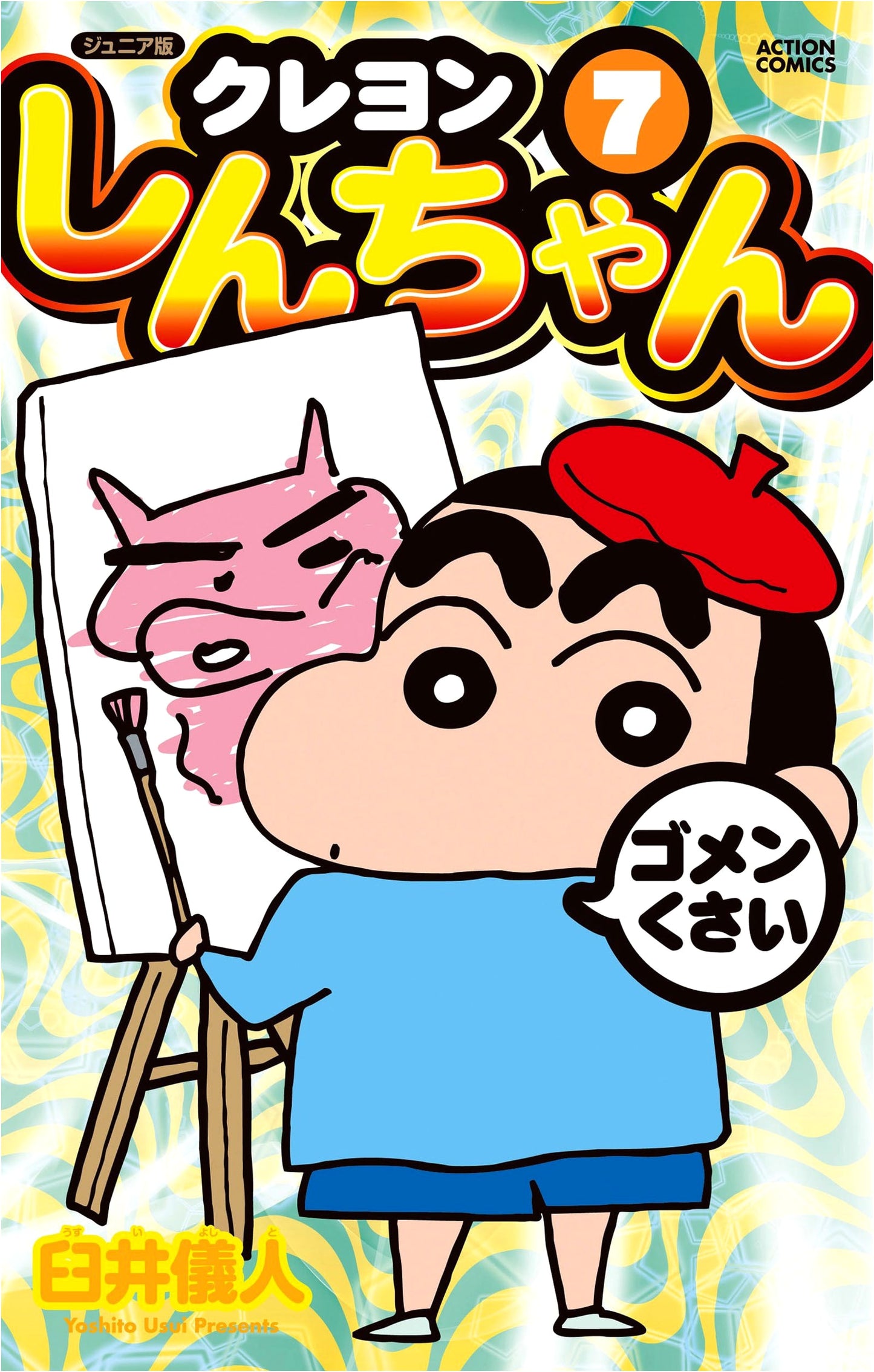 Crayon Shin-chan Junior Edition, Vol. 7 (Action Comics)