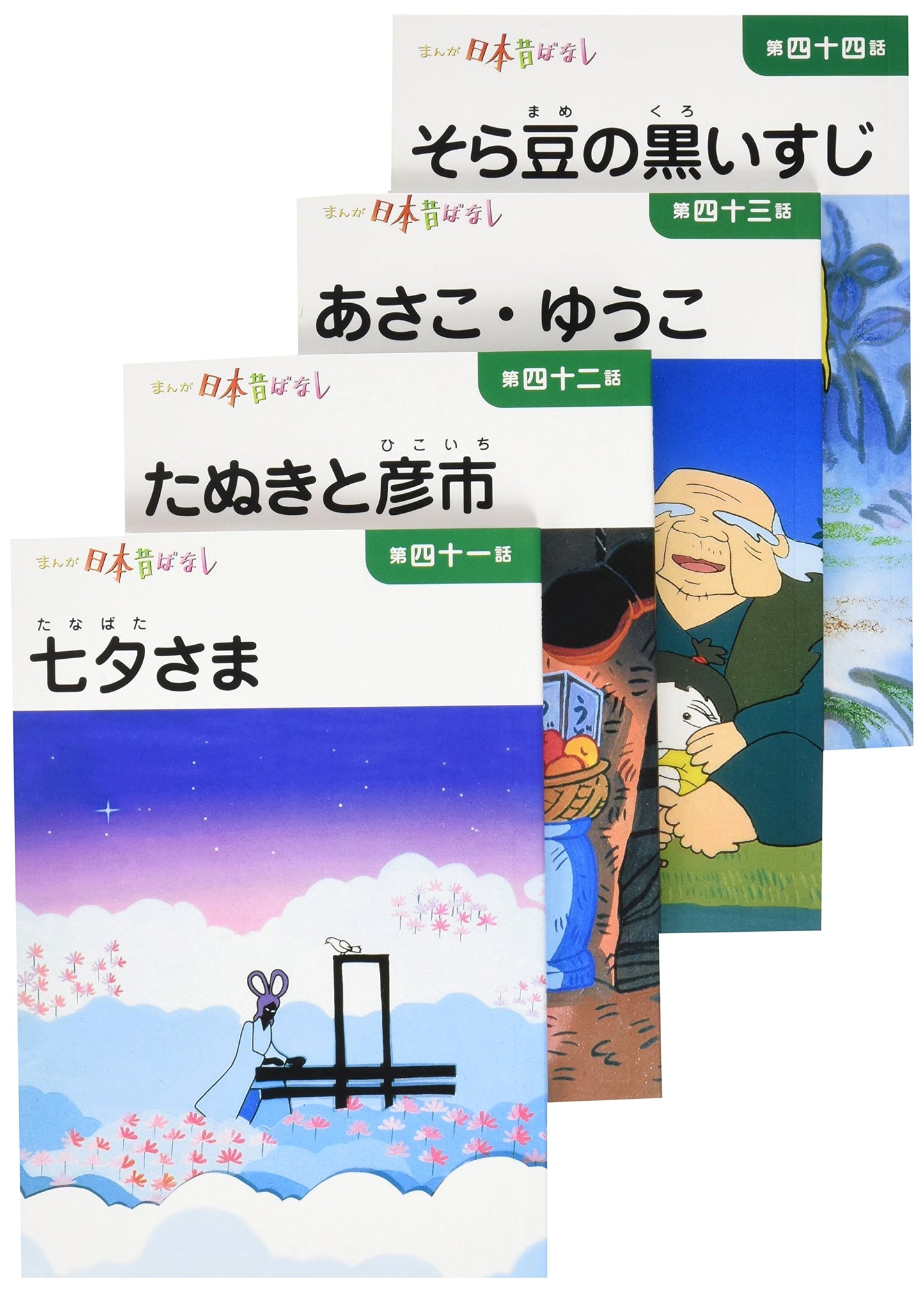 Manga Japanese Fairy Tales, Vol. 11 by Sayomi Kawauchi