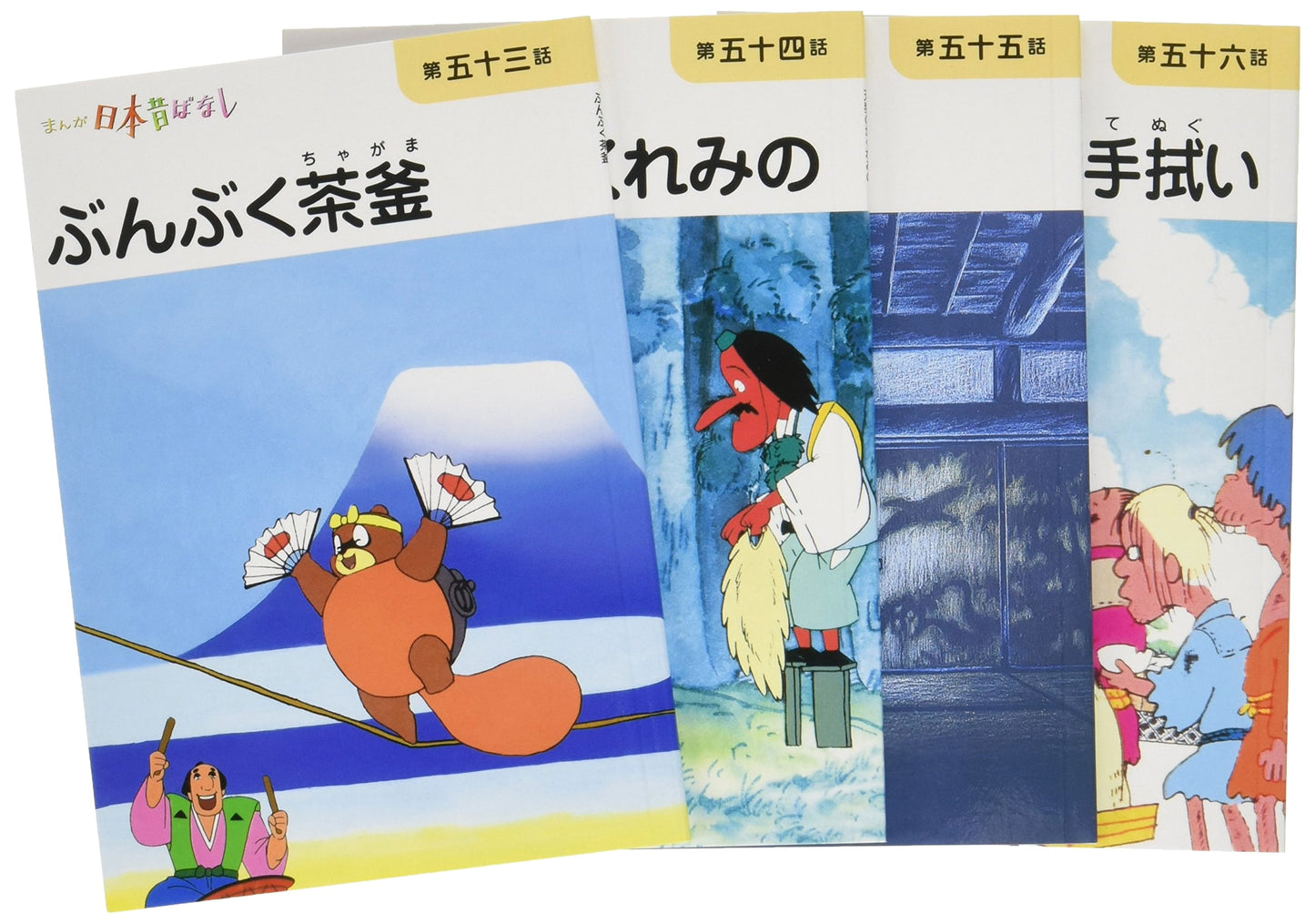 Manga Japanese Fairy Tales, Vol. 14 by Ayumi Kawauchi