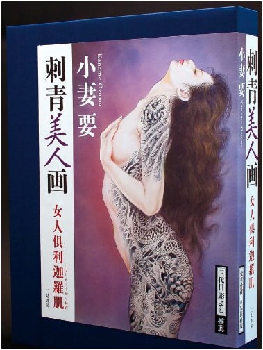 Irezumi Beauties: Kurikara Dragon Tattoos on Female Skin